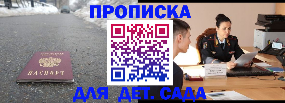 временная регистрация для всех в Звенигороде