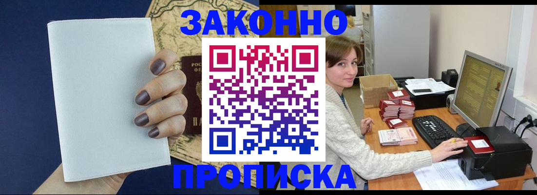 найти адрес прописки в Звенигороде