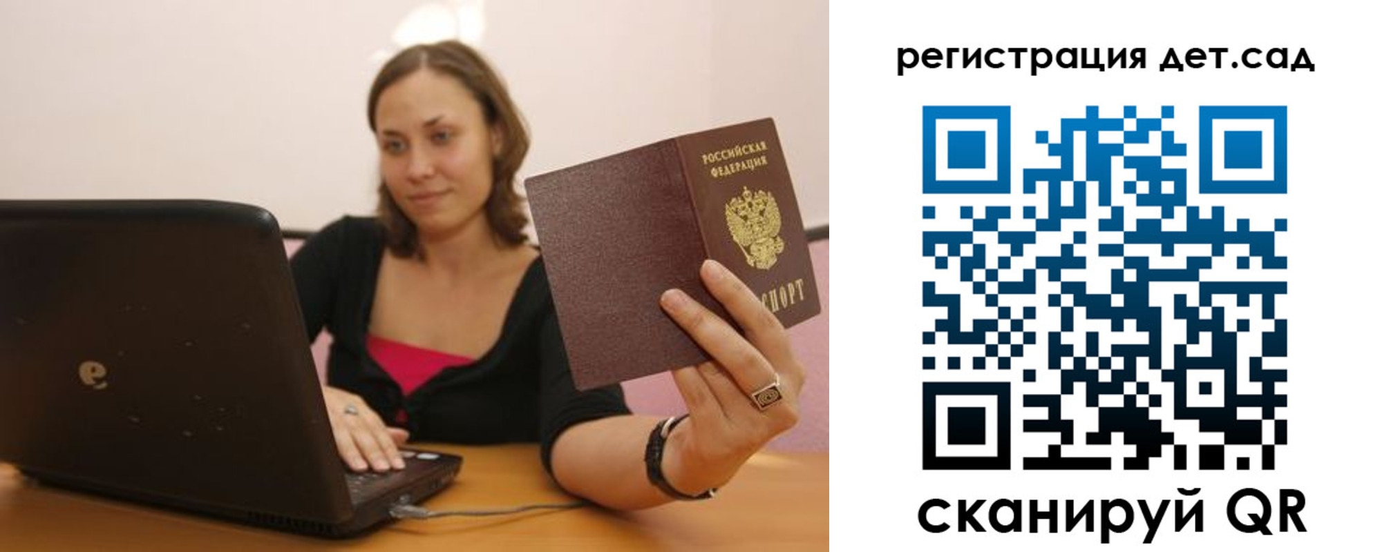 прописка для кредита в Звенигороде