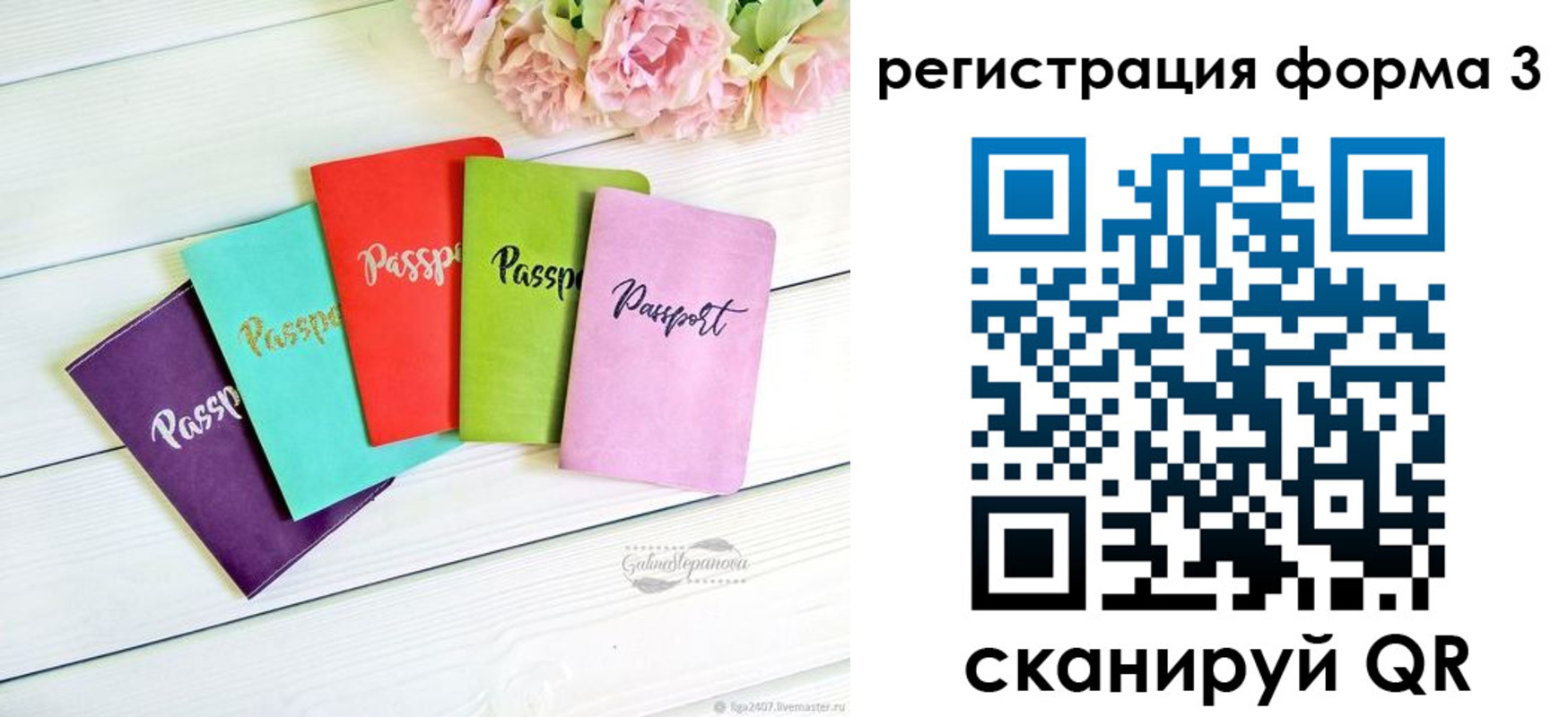 временная регистрация гарантия в Звенигороде