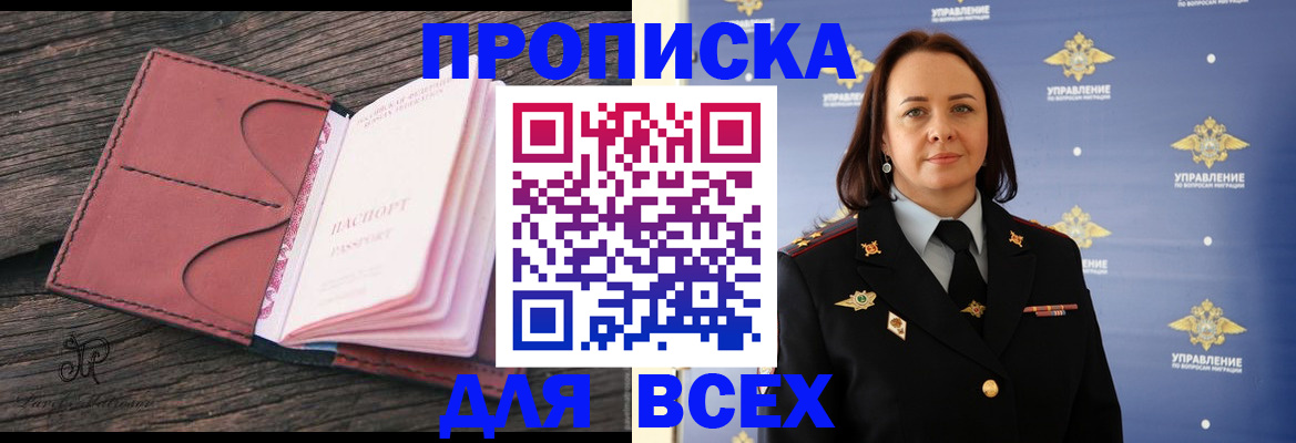 временная регистрация госуслуги в Звенигороде