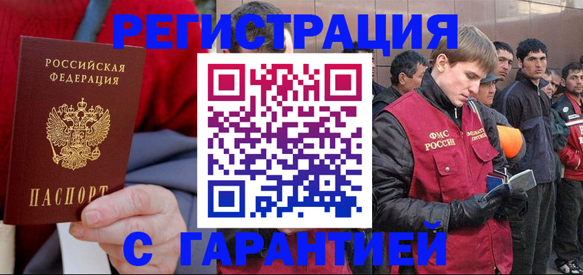 временная регистрация госуслуги в Звенигороде