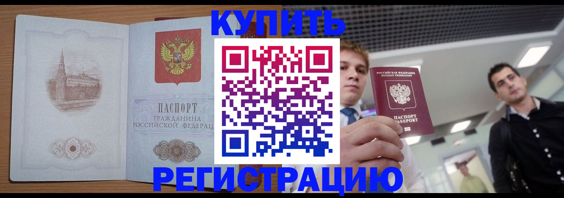 найти адрес прописки в Звенигороде
