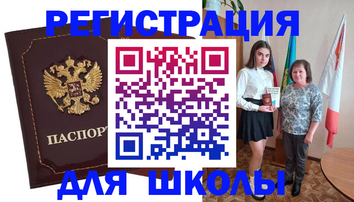 временная регистрация недорого в Звенигороде